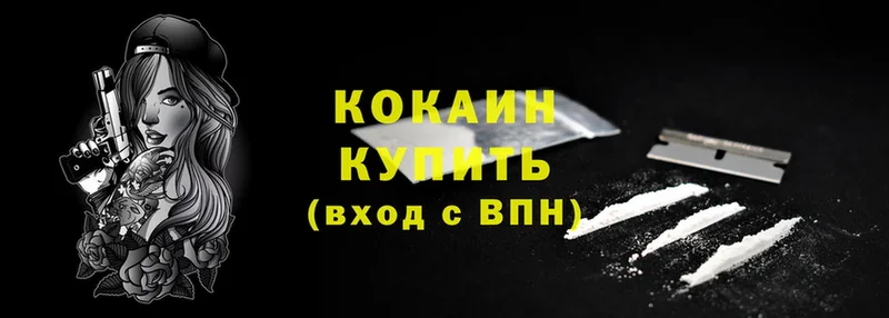 Cocaine FishScale  наркошоп  Бодайбо 