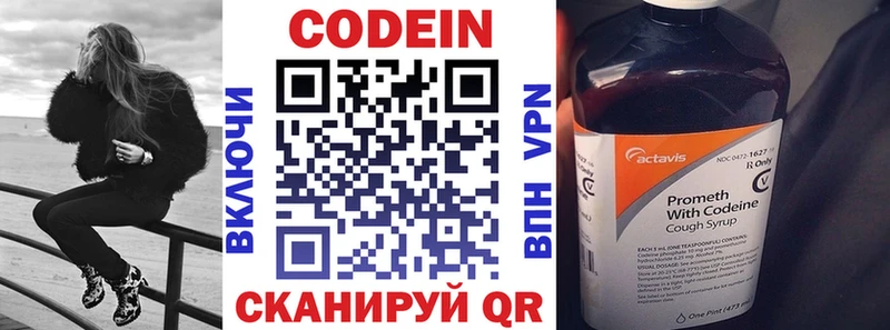 Кодеиновый сироп Lean Purple Drank  где можно купить наркотик  Бодайбо 