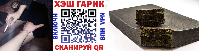 ГАШ hashish  цена   Бодайбо 